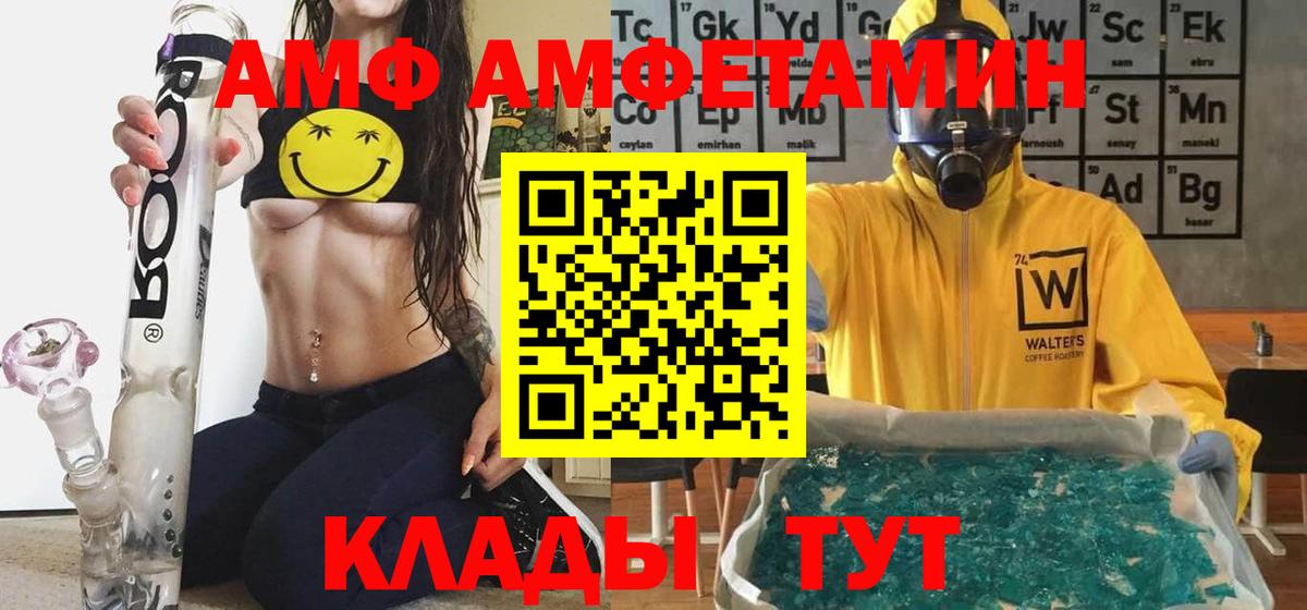 Амфетамин Розовый Обь