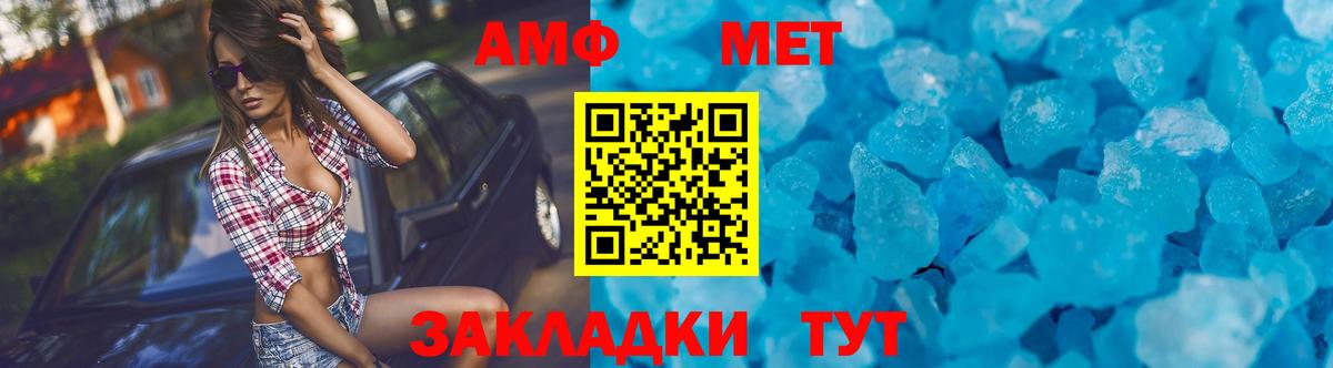 Обь  АМФЕТАМИН Premium  Вход с VPN 