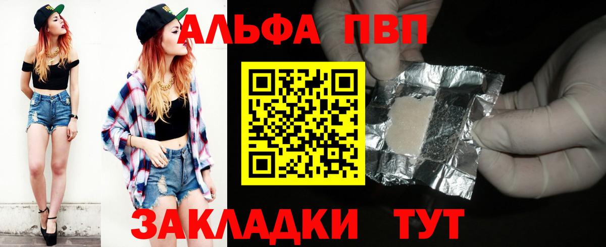 Альфа ПВП мука Обь