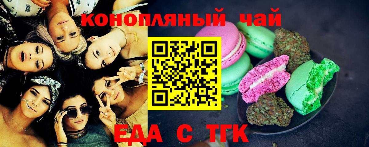 Обь  Печенье с ТГК конопля  Вход с VPN 