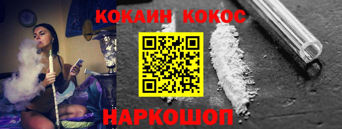 Кокаин 97% Обь