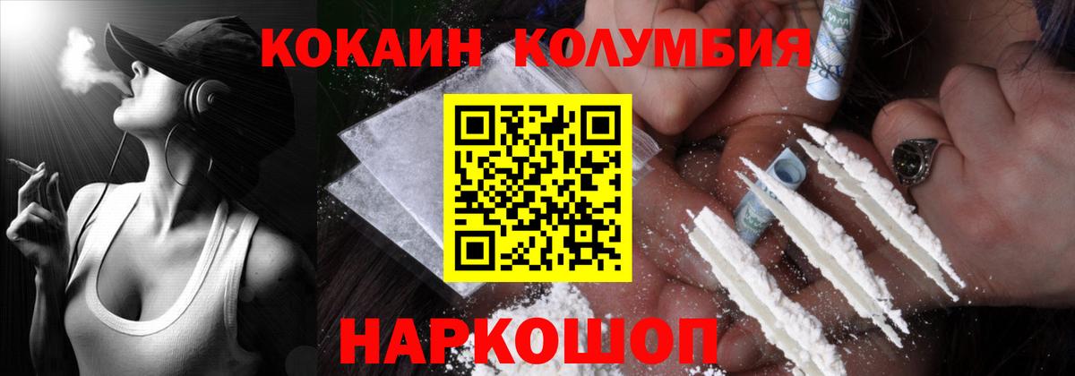 Cocaine Эквадор  Кокаин  КОКАИН VHQ  Обь  купить закладку  Вход с VPN 