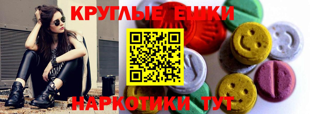 Ecstasy XTC Обь