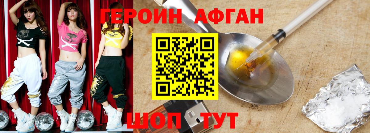 Героин  Вход с VPN  Обь  Героин гречка 