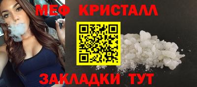 мяу мяу кристалл Пугачёв