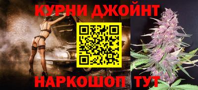 каннабис Пушкино