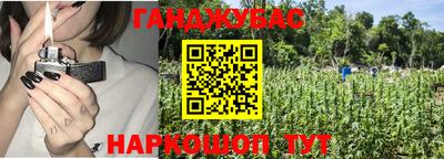 каннабис Пушкино