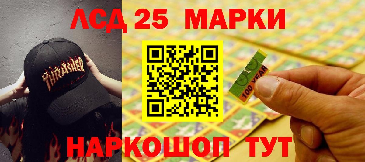 Обь  ЛСД экстази кислота  Лсд 25 экстази  Вход с VPN 