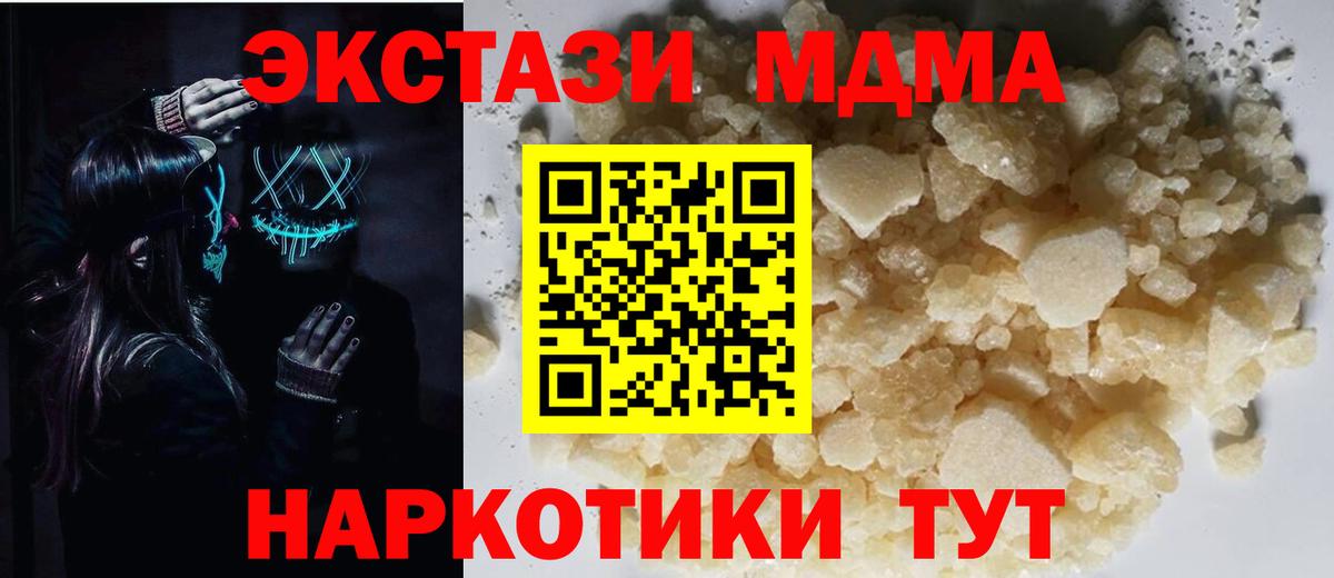Обь  МДМА  Вход с VPN  МДМА crystal  МДМА кристаллы 