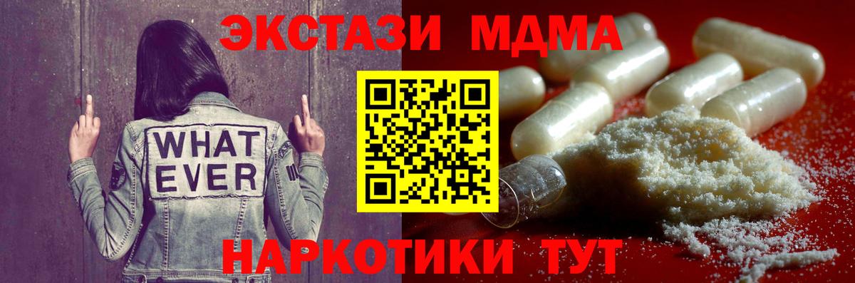 МДМА кристаллы Обь