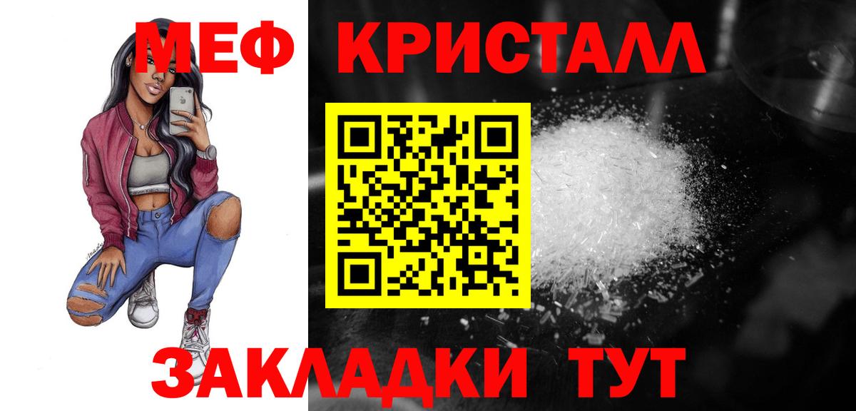 Меф мука Обь