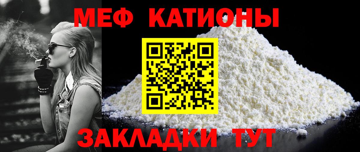 Мефедрон  Вход с VPN  закладки  Мефедрон 4 MMC  МЯУ-МЯУ 4 MMC  Меф  Обь 