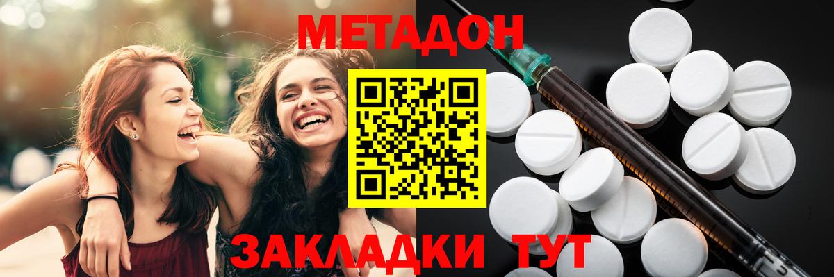 МЕТАДОН VHQ Обь