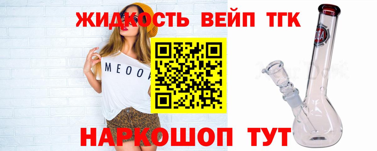 ТГК Wax Обь